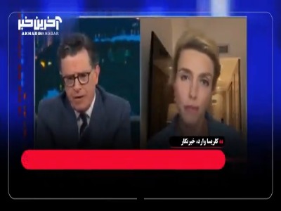 خبرنگار CNN: حمله آمریکا به ایران و وضعیت غزه مردم خاورمیانه را عصبانی کرده است