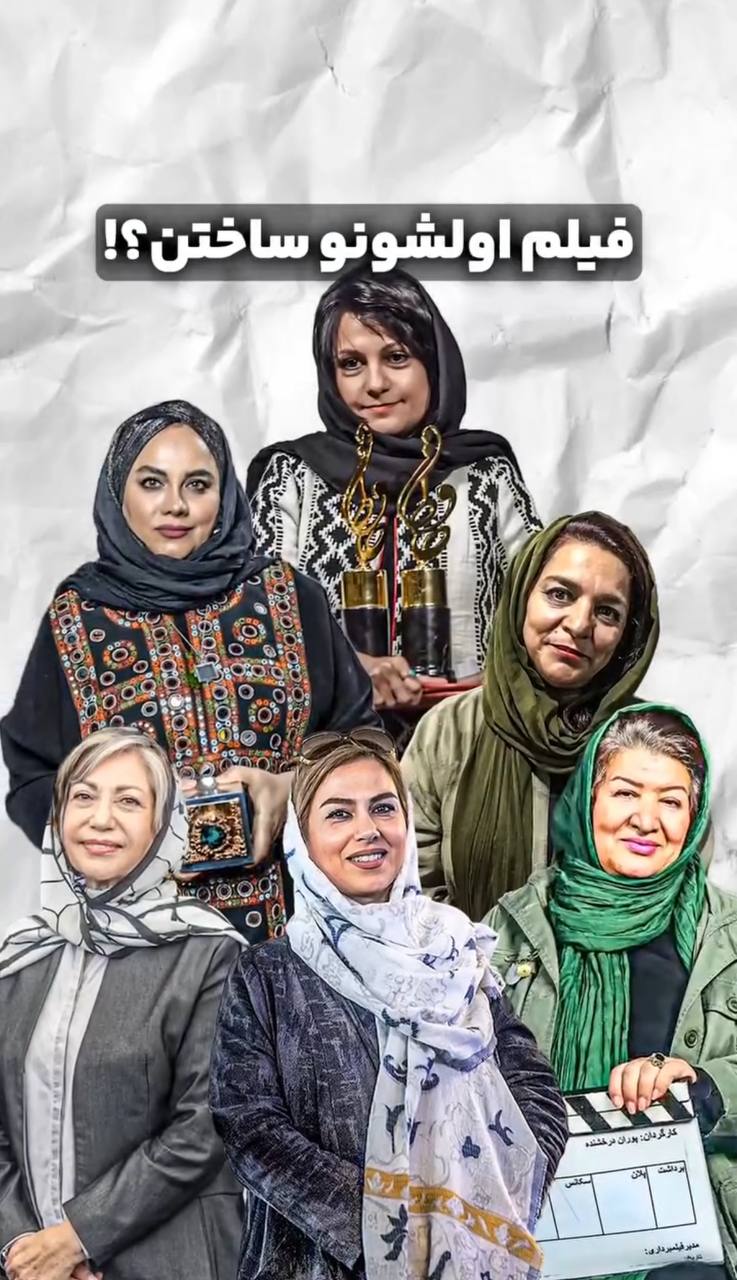 این خانم ها چجوری فیلم اولشون رو ساختن؟