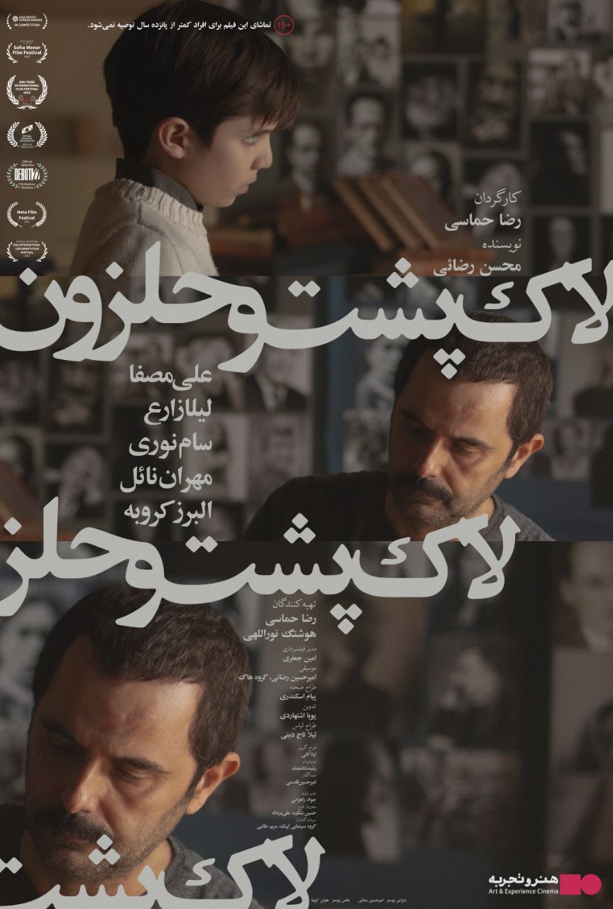 اولین تیزر «لاک‌پشت و حلزون» منتشر شد