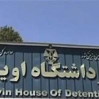 حمله رژیم صهیونیستی به زندان اوین تاکنون 71 شهید داشته است