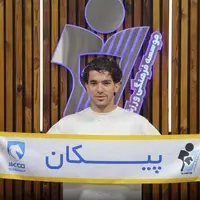 پیکان هافبک مس سونگون را به خدمت گرفت
