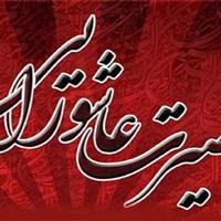 سوگواره بصیرت عاشورایی در بقاع متبرکه کردستان آغاز شد