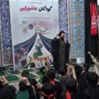 همایش کودکان عاشورایی در بیرجند