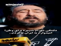 دلتنگی شهرام شب‌پره برای وطن؛ امیدوارم به ایران برگردم