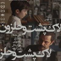 اولین تیزر «لاک‌پشت و حلزون» منتشر شد 