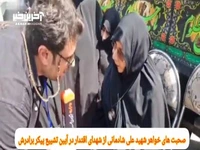 صحبت های خواهر شهید شادمانی در تشییع پیکر برادرش
