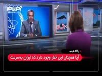 گروسی: برنامه هسته‌ای ایران با عملیات نظامی حل نمی‌شود؛ دانش و ظرفیت صنعتی آنها پابرجاست