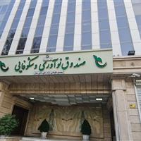 حمایت ویژه صندوق نوآوری و شکوفایی از شرکت‌های دانش‌بنیان آسیب‌دیده
