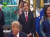 حرکات عجیب وزیر خارجه آمریکا حین سخنرانی ترامپ