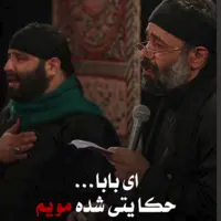 مداحی از محمود کریمی