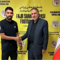 حفظ دفاع راست کلیدی فجر بعد از پایان سربازی