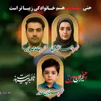 پیکرهای خانواده شهید در مشهد تشییع می‌شود
