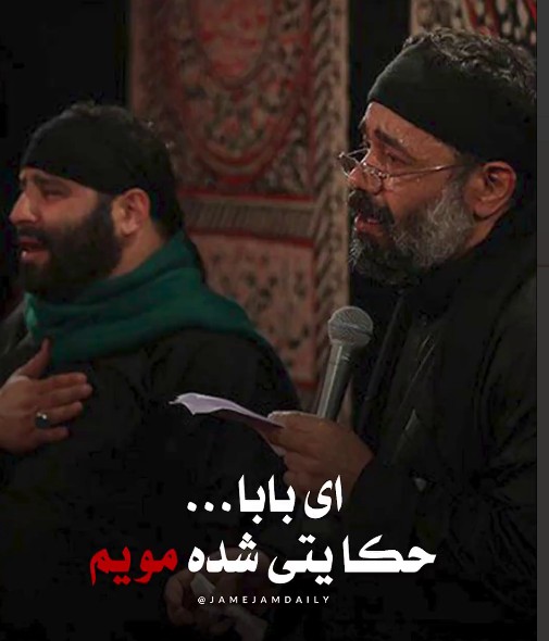 مداحی از محمود کریمی
