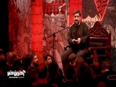 روضه "بیا بریم از این زمین " با نوای حاج سید مجید بنی فاطمه