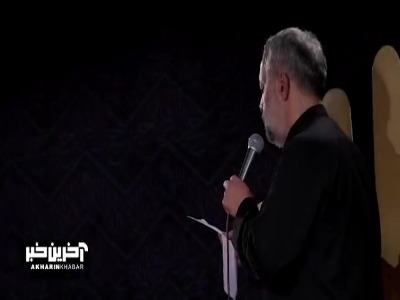 "هوای شونتو بابا، هنوزم موی من داره" با مداحی حاج محمود کریمی