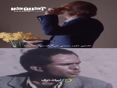 نخستین حضور سینمایی بازیگران سریال «تاسیان»