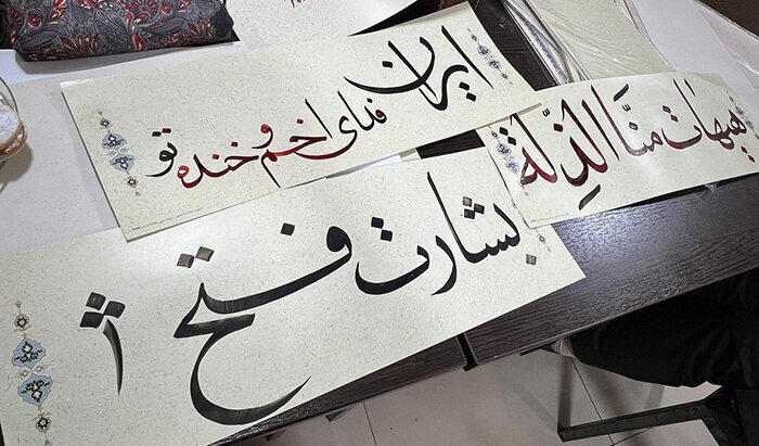 خوشنویسان شیراز برای «بشارت فتح» دست به قلم شدند