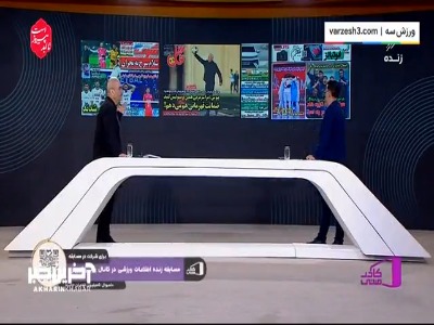 واکنش خیابانی به ادعای پیوس در قول قهرمانی پرسپولیس