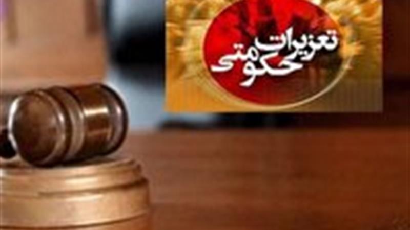معرفی مدیرکل جدید تعزیرات حکومتی استان یزد