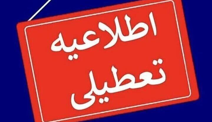 ادارات و بانکهای خوزستان فردا دورکار شدند