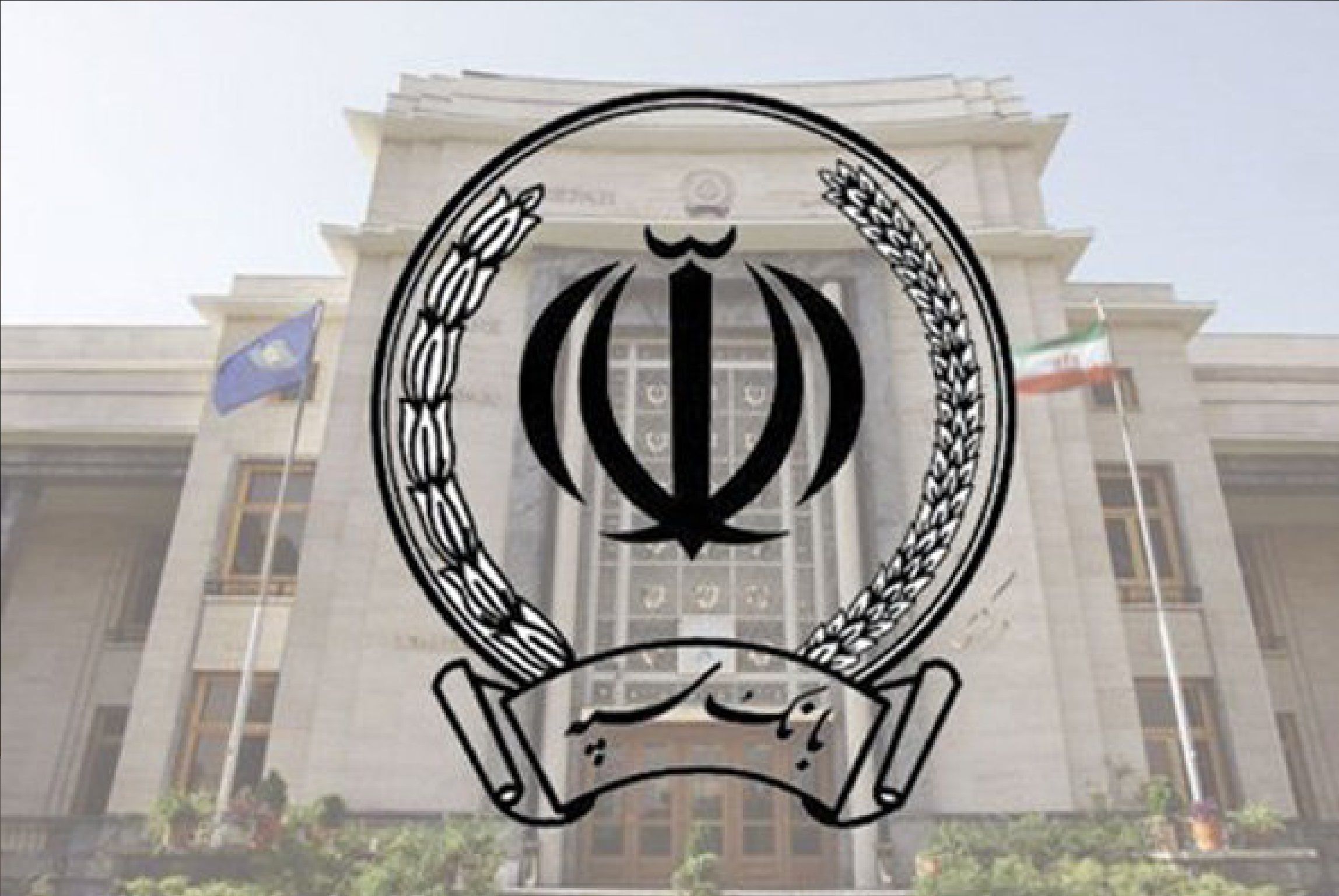 خدمات حضوری بانک سپه از سر گرفته شد
