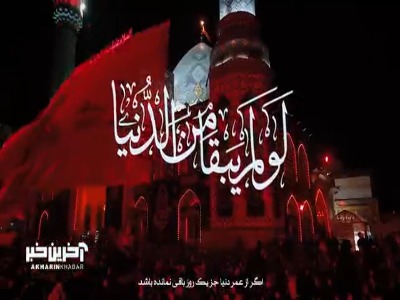 مداحی "قائمنا" از محمد حسین پویانفر