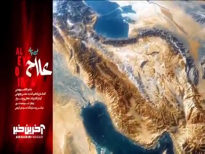 موزیک ویدیوی هوش مصنوعی «علاج» با صدای محسن چاوشی