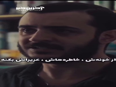 آخه کی دلش می خواد از خونش، خاطره هاش، عزیزاش دل بِکنه؟