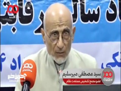 میرسلیم: پول ملی را به جای دلار، به طلا وابسته کنیم