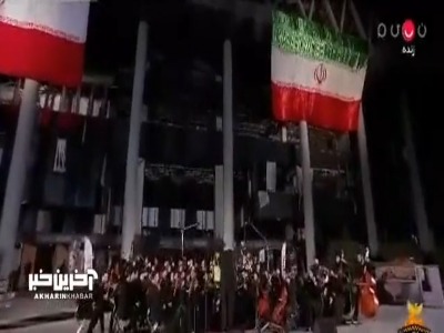 اقدام دیدنی صدا و سیما مقابل ساختمان شیشه ای؛ اجرای زنده سرود "ای ایران" توسط گروه ارکستر