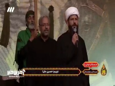 شنستکا و جوش پا؛ آیین باعظمت مردم سیستان و بلوچستان در عزای سیدالشهدا