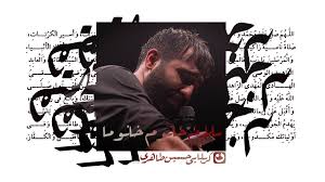 "سلام خانوم خانوما" با نوای کربلایی حسین طاهری