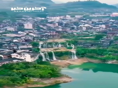آبشاری با ارتفاع 60 متر در دل شهر فورونگ چین