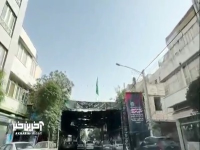 ماه محرم امسال، شور و حال و هوای دیگری دارد