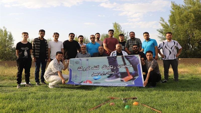 نفرات برتر مسابقات کروکت استان اردبیل مشخص شدند
