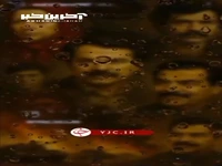 دستگیری فرد وطن‌فروش و حامی رژیم صهیونیستی در جنگ ۱۲ روزه 