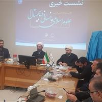 ۱۲۰ مقاله به نخستین همایش علوم انسانی دیجیتال رسید
