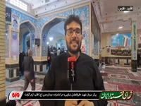 پیکر شهید نیکویی در امامزاده عبدالرحمن اقلید آرام گرفت