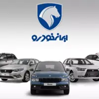 ششمین دوره ثبت درخواست خرید محصولات ایران خودرو اعلام شد
