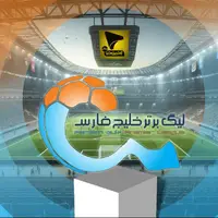 شاید لیگ برتر سه روز یکبار برگزار شود!