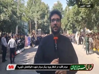 مردم اقلید در انتظار ورود پیکر شهید «نکویی»