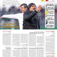 صفحه اول روزنامه ایران ورزشی دوشنبه ۹ تیر