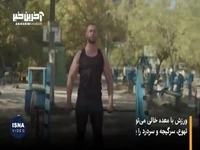 این یک باور غلط است