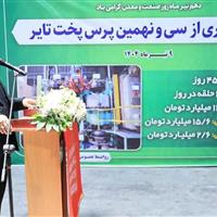 استاندار خراسان جنوبی: تلاش در مهندسی معکوس، نمونه بارزی از تعهد به پیشرفت است