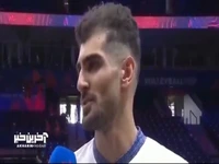 صحبت‌های امین اسماعیل نژاد بعد از برتری مقابل هلند در ملت‌های والیبال