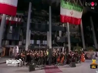 سرود "ای ایران" از ساختمان شیشه ای صدا و سیما