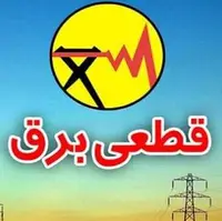 برنامه خاموشی‌های احتمالی برق گچساران تا پایان تیرماه