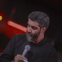 "قیام کنید همگی احترام کنید" با نوای حاج سید رضا نریمانی