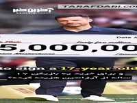چرا رئال مادرید با اعجوبه آرژانتینی قرارداد امضا کرد؟ به تلفظ اسم دشوار ماستانتونو عادت کنید