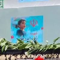 تشییع پیکر شهیده سه ساله حمله رژیم صهیونی و مادرش در گرگان